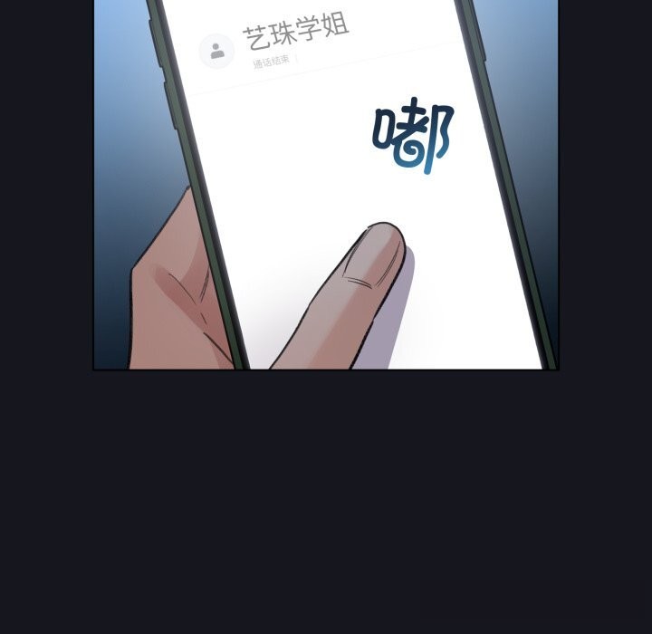 配角的生存任務 - 第32話17.jpg