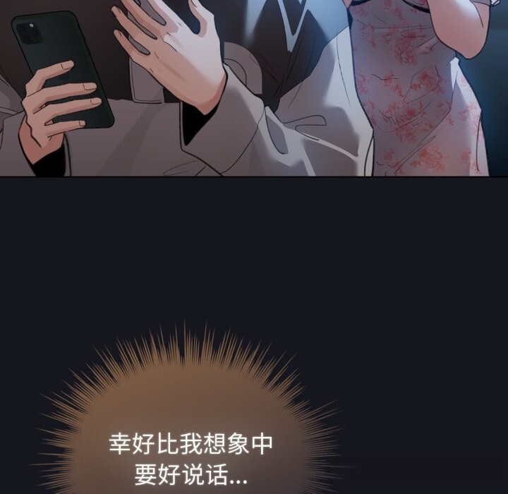 配角的生存任務 - 第32話19.jpg