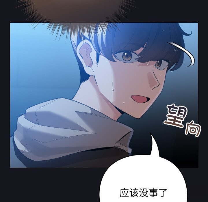 配角的生存任務 - 第32話20.jpg