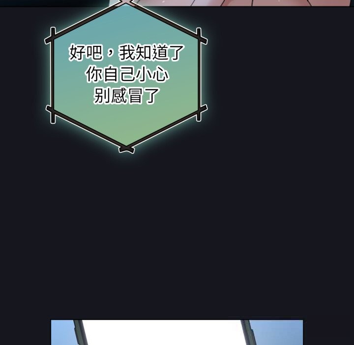 配角的生存任務 - 第32話16.jpg