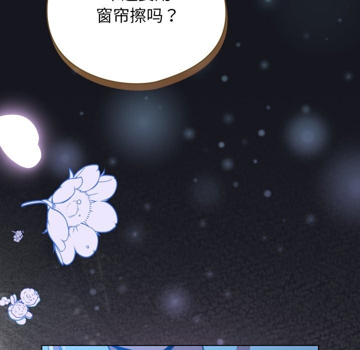 配角的生存任務 - 第32話26.jpg