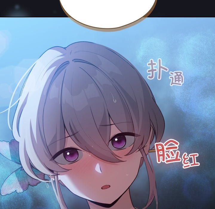 配角的生存任務 - 第32話24.jpg