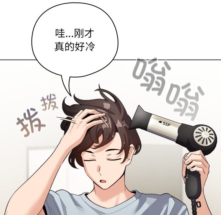 配角的生存任務 - 第32話33.jpg