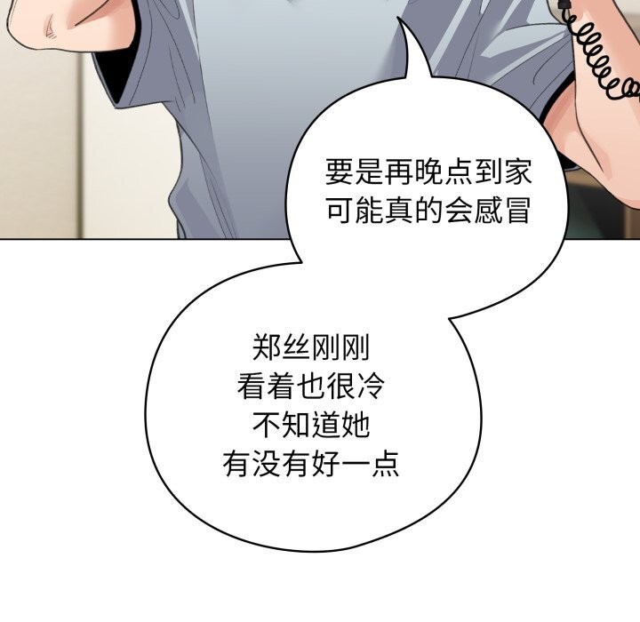 配角的生存任務 - 第32話34.jpg