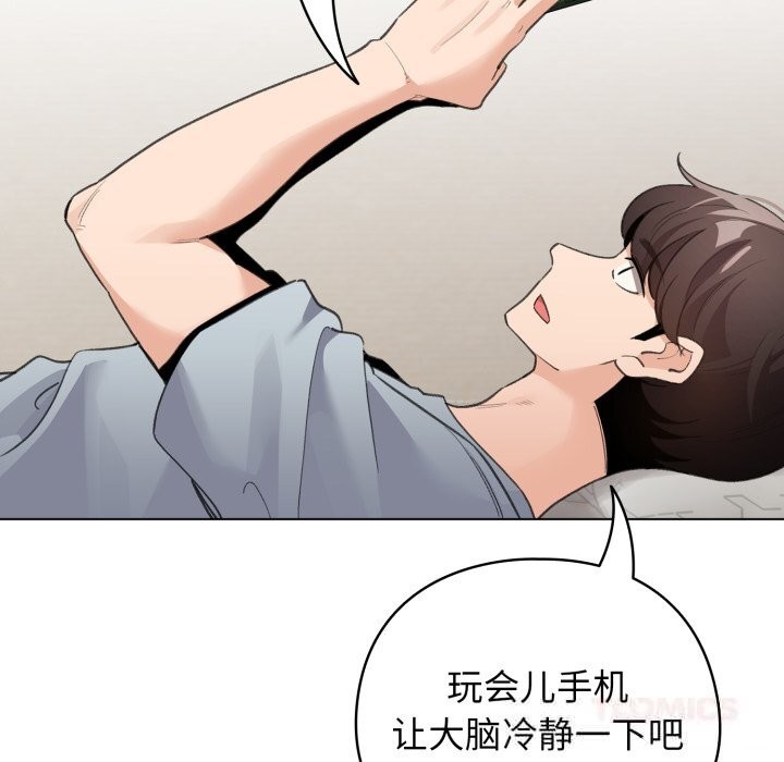 配角的生存任務 - 第32話39.jpg