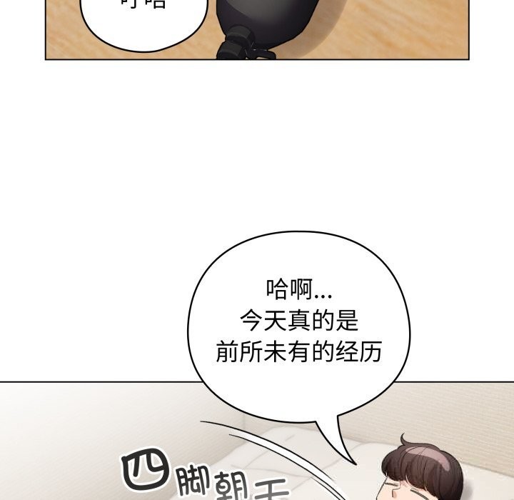 配角的生存任務 - 第32話36.jpg