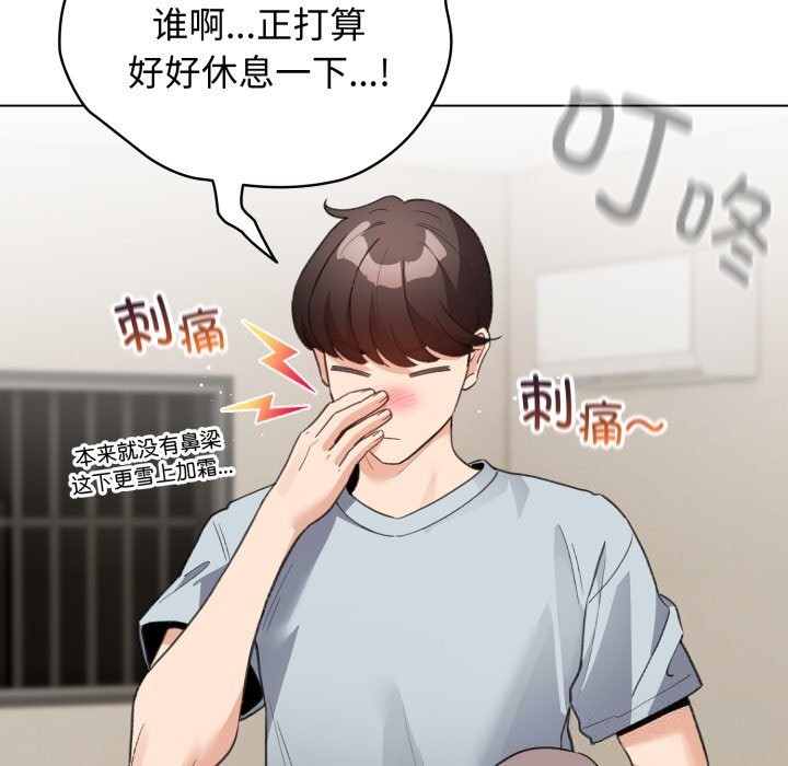 配角的生存任務 - 第32話44.jpg