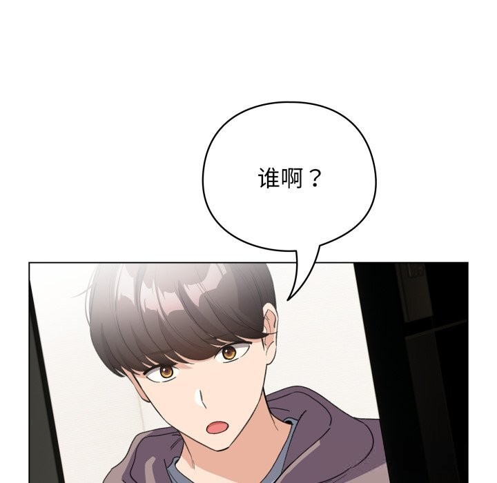 配角的生存任務 - 第32話46.jpg