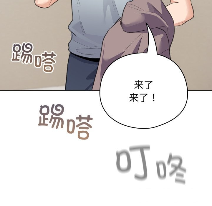 配角的生存任務 - 第32話45.jpg