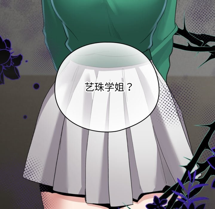 配角的生存任務 - 第32話51.jpg