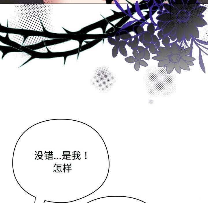 配角的生存任務 - 第32話52.jpg