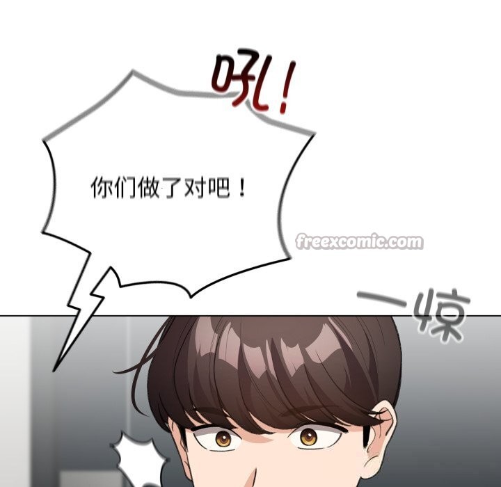 配角的生存任務 - 第32話56.jpg