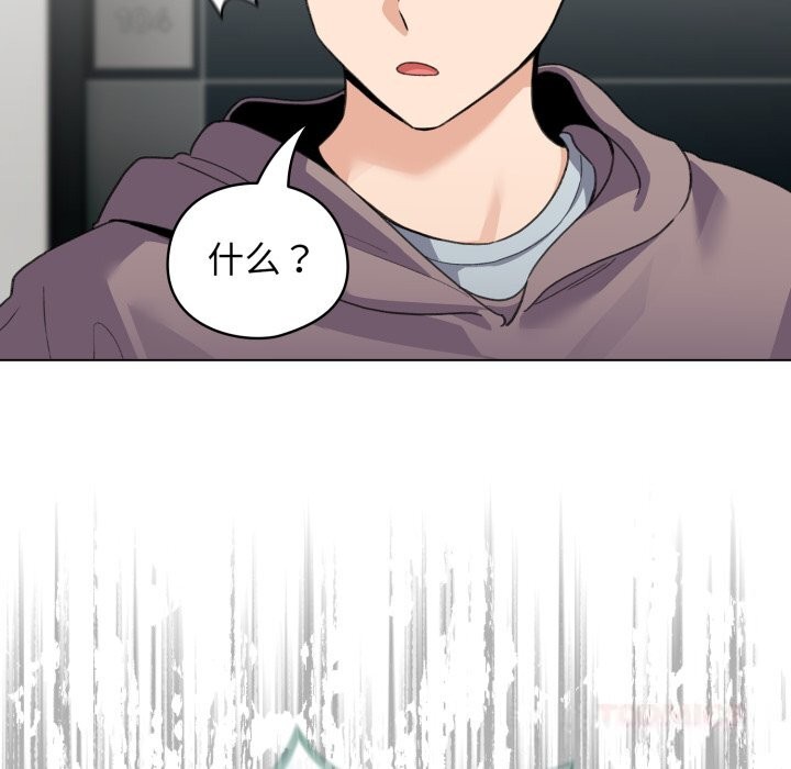 配角的生存任務 - 第32話57.jpg