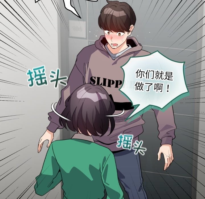 配角的生存任務 - 第32話62.jpg