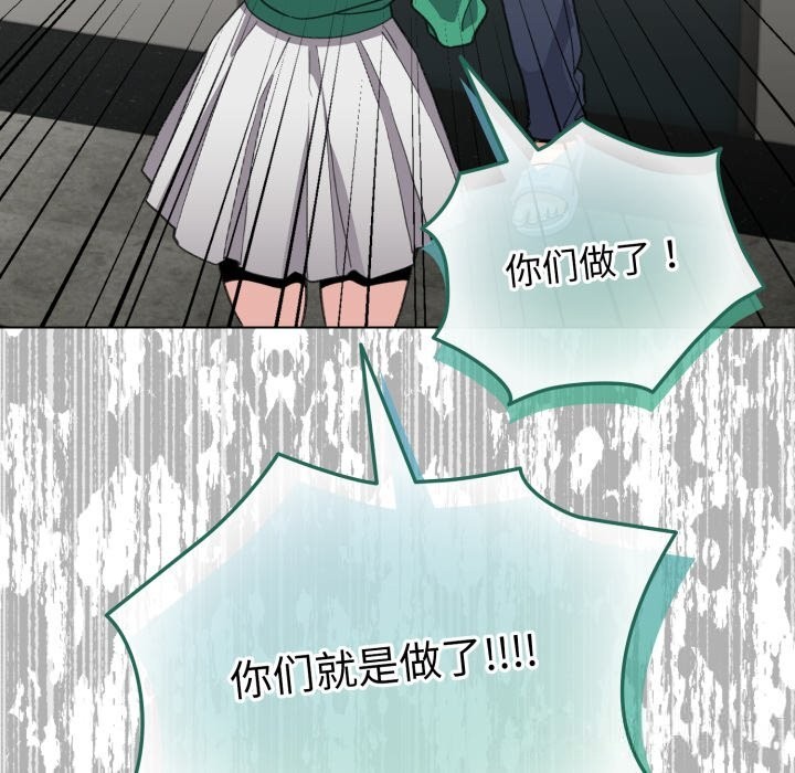 配角的生存任務 - 第32話63.jpg