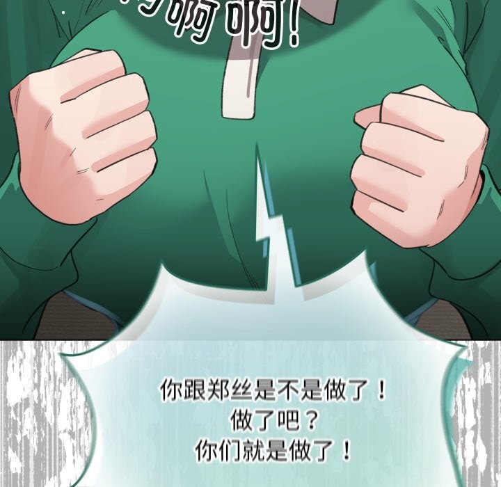 配角的生存任務 - 第32話60.jpg