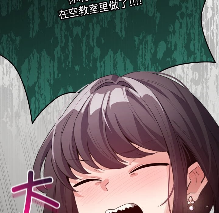 配角的生存任務 - 第32話65.jpg