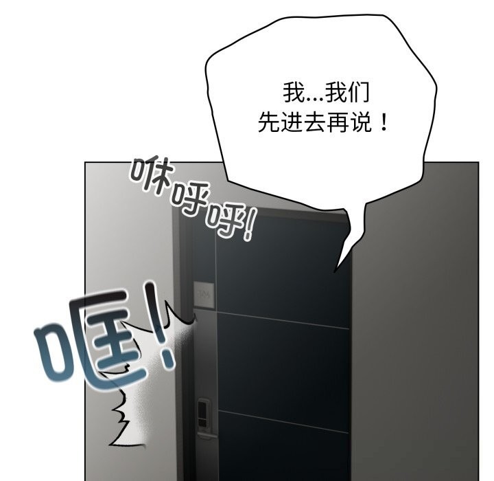 配角的生存任務 - 第32話69.jpg