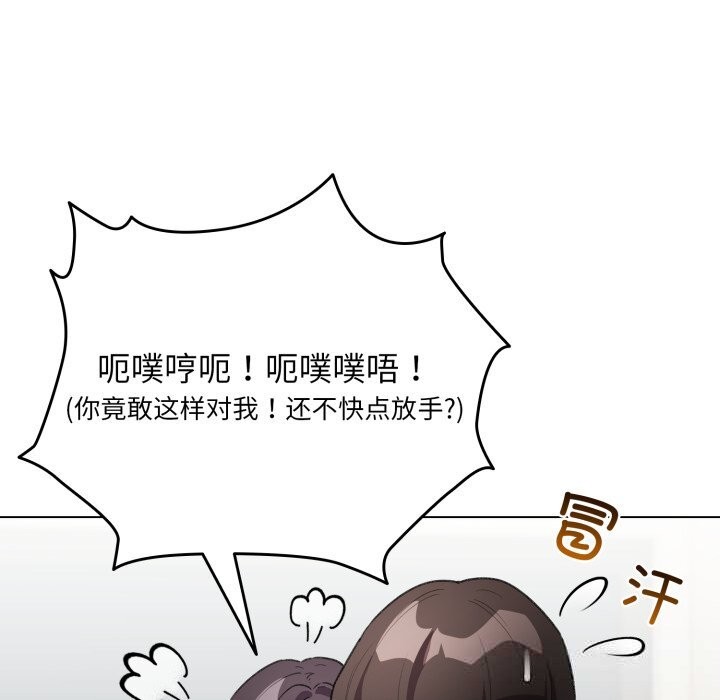 配角的生存任務 - 第32話71.jpg