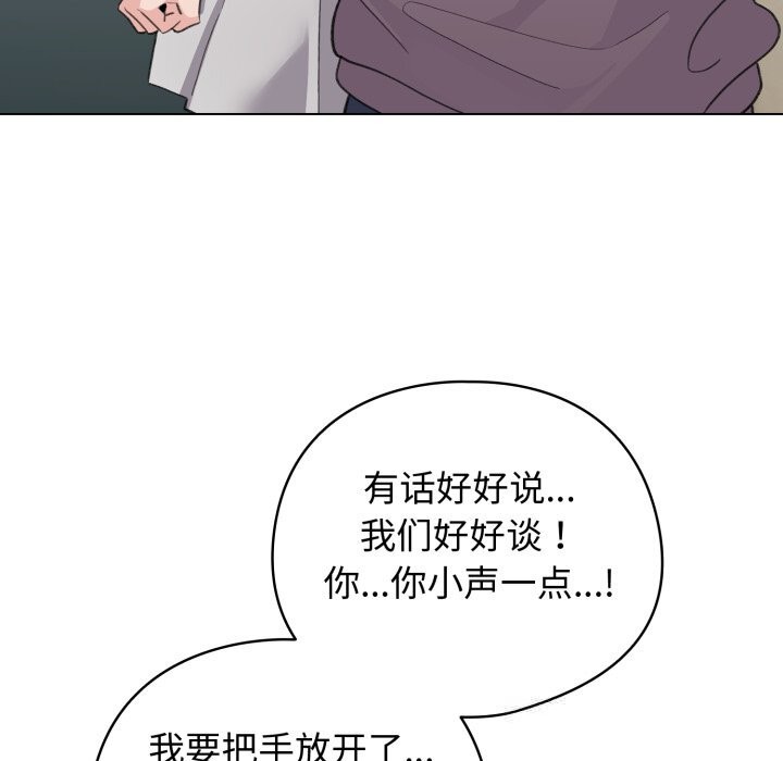 配角的生存任務 - 第32話73.jpg