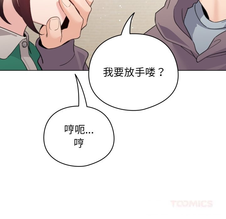 配角的生存任務 - 第32話75.jpg