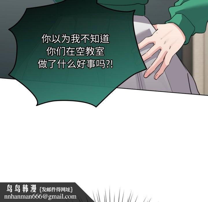 配角的生存任務 - 第32話79.jpg