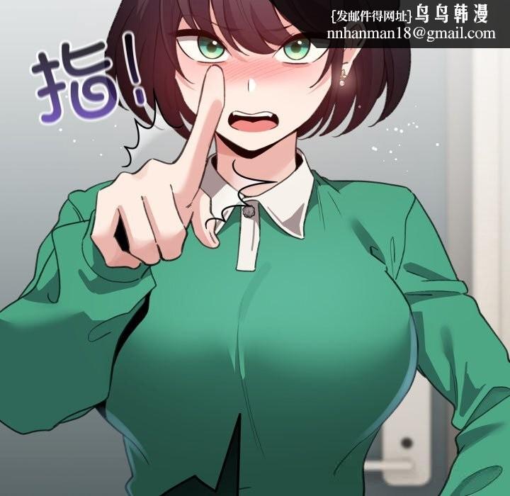 配角的生存任務 - 第32話78.jpg