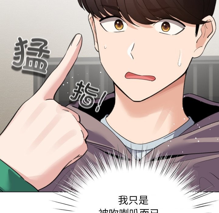 配角的生存任務 - 第32話81.jpg