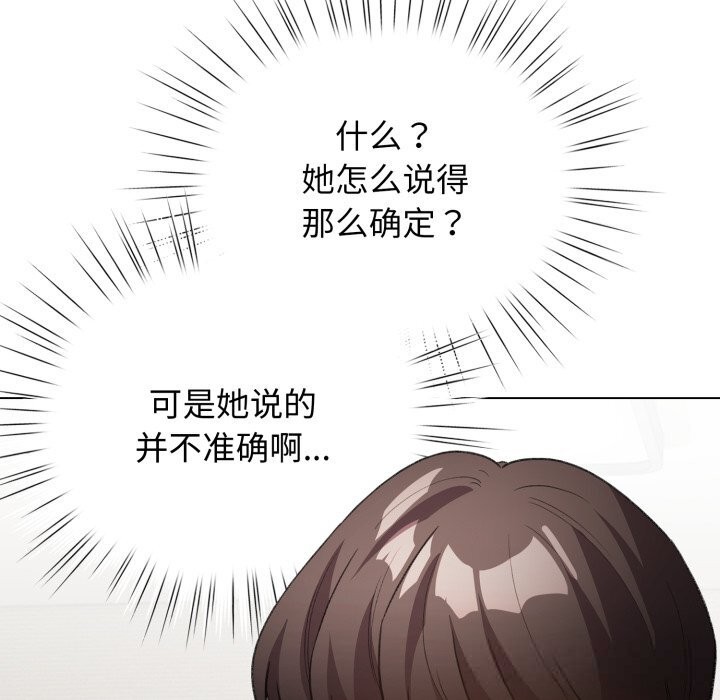 配角的生存任務 - 第32話80.jpg