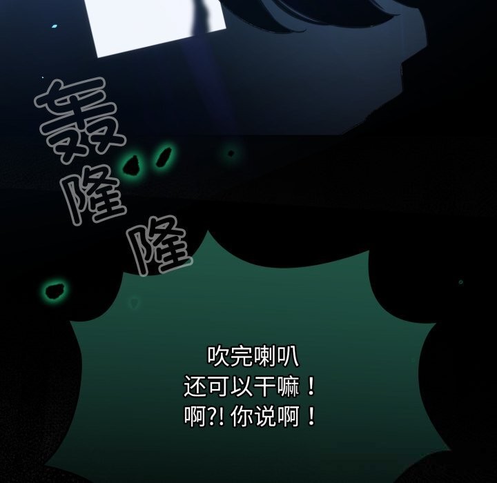 配角的生存任務 - 第32話85.jpg