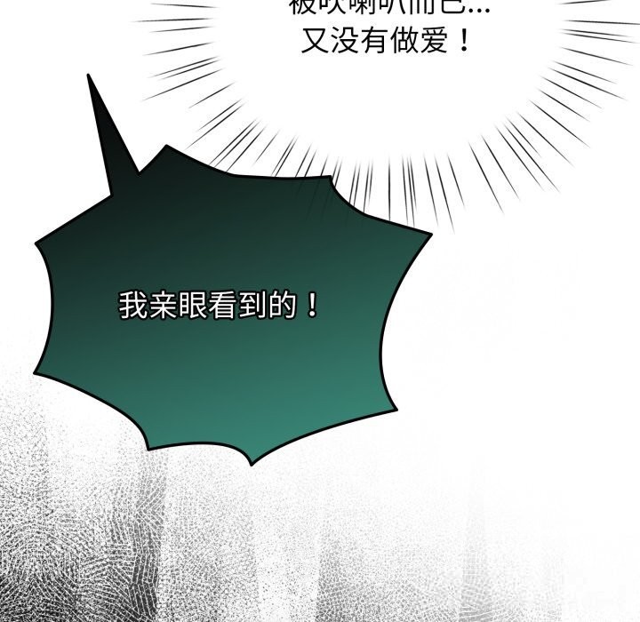 配角的生存任務 - 第32話82.jpg