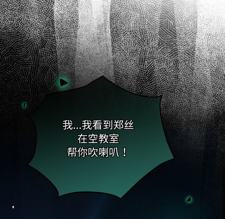 配角的生存任務 - 第32話83.jpg