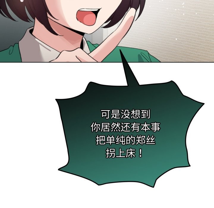 配角的生存任務 - 第32話90.jpg