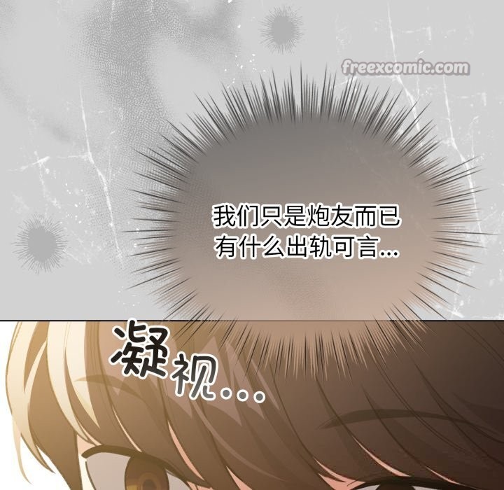 配角的生存任務 - 第32話98.jpg