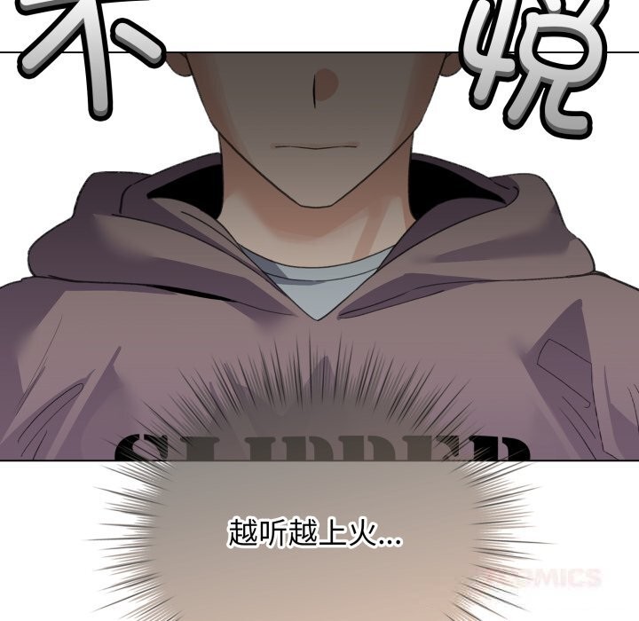 配角的生存任務 - 第32話93.jpg