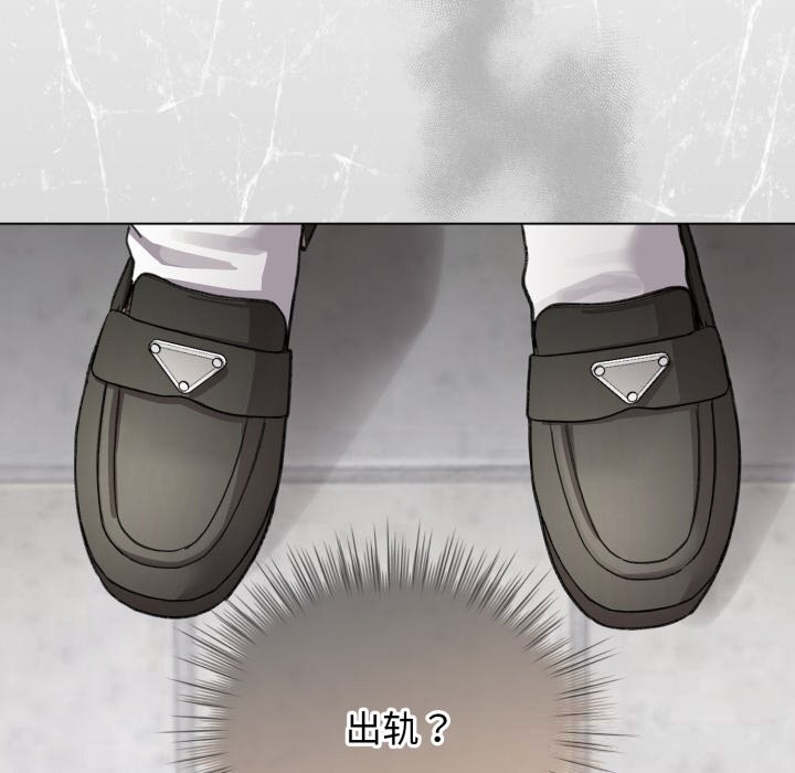 配角的生存任務 - 第32話96.jpg