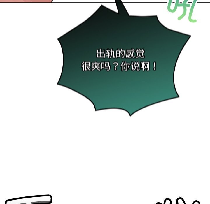 配角的生存任務 - 第32話92.jpg