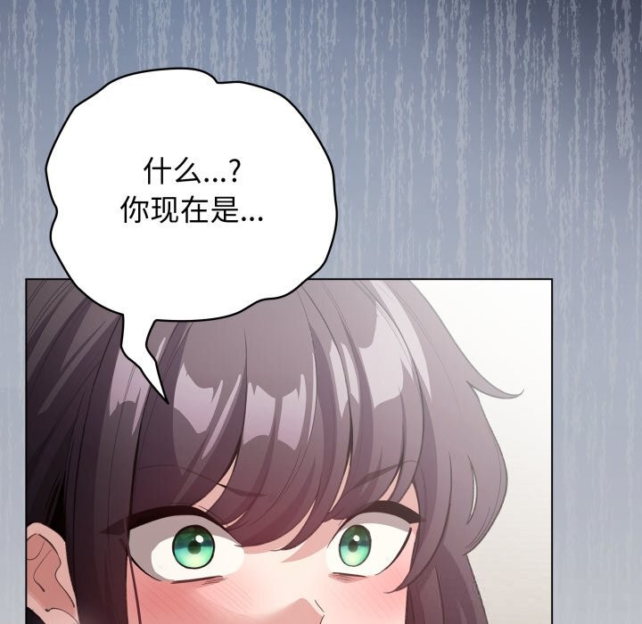 配角的生存任務 - 第32話106.jpg