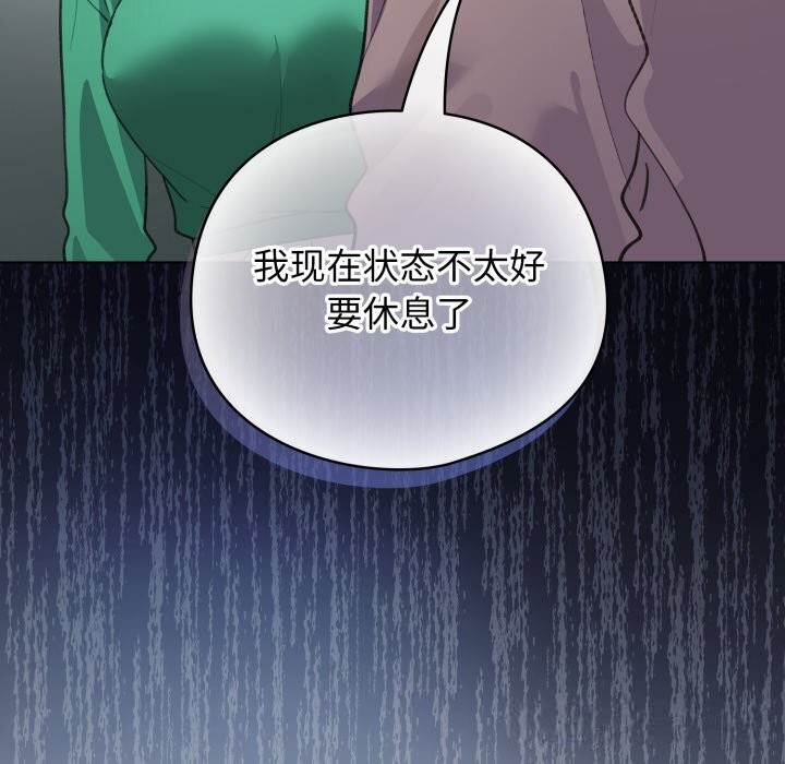 配角的生存任務 - 第32話105.jpg