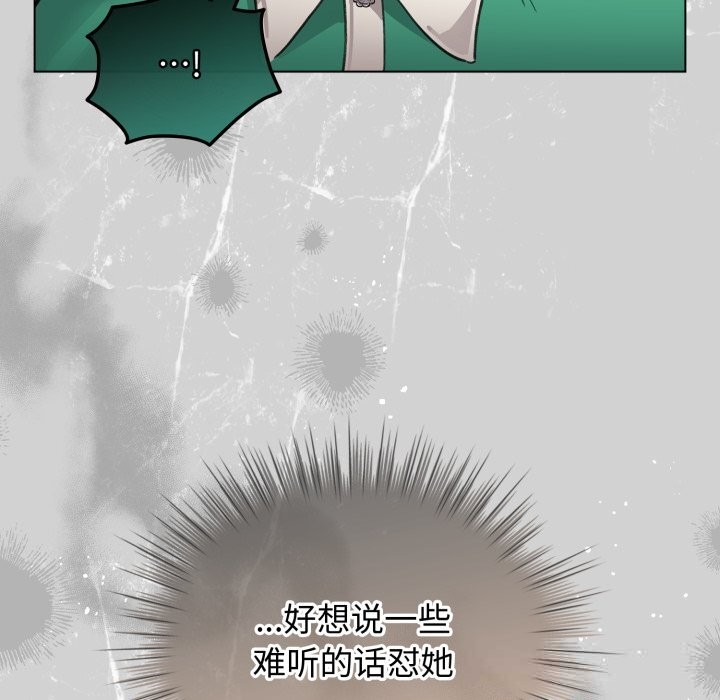 配角的生存任務 - 第32話101.jpg