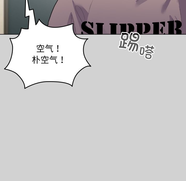 配角的生存任務 - 第32話115.jpg