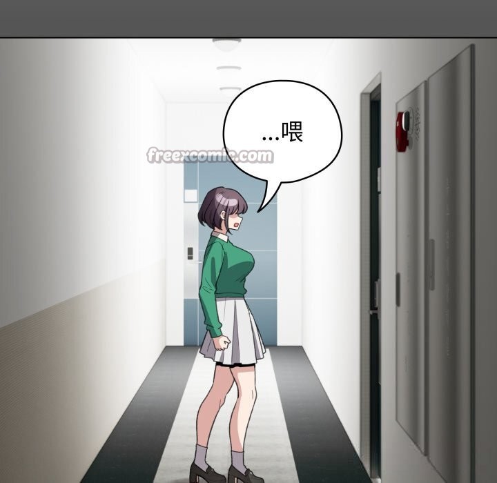 配角的生存任務 - 第32話112.jpg