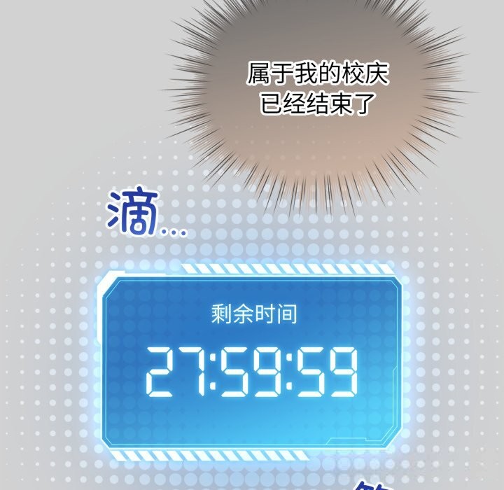 配角的生存任務 - 第32話117.jpg