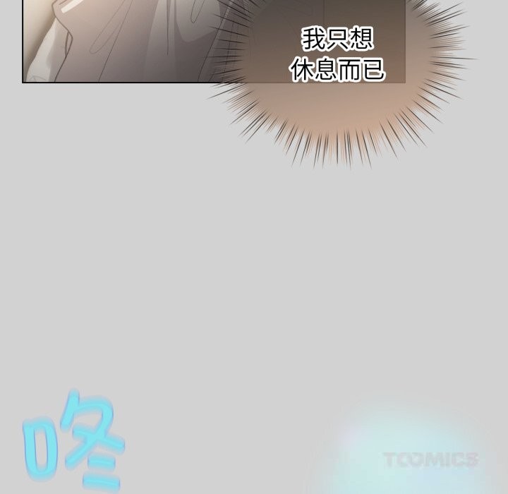 配角的生存任務 - 第32話120.jpg