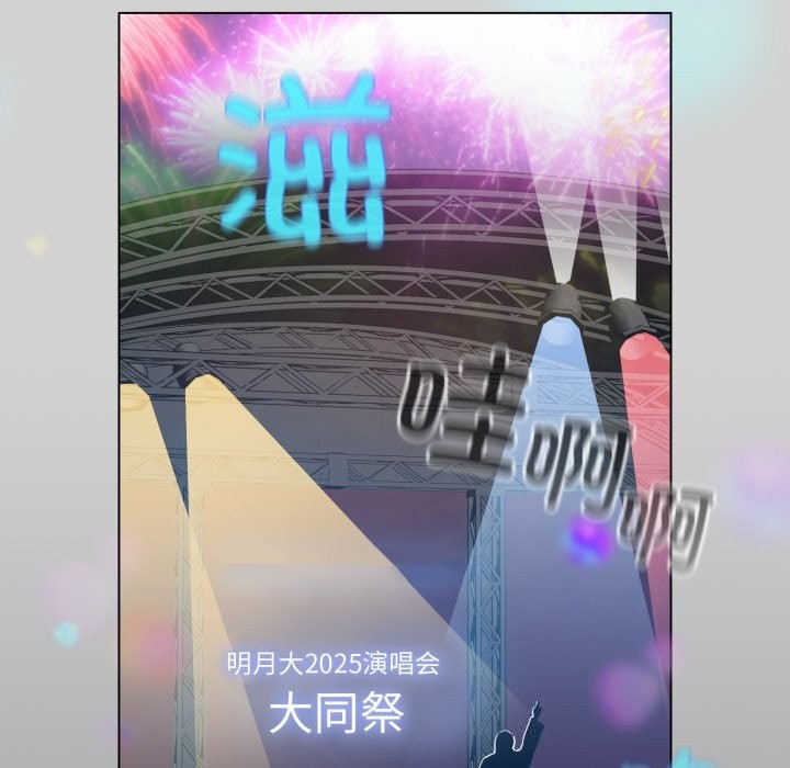 配角的生存任務 - 第32話121.jpg