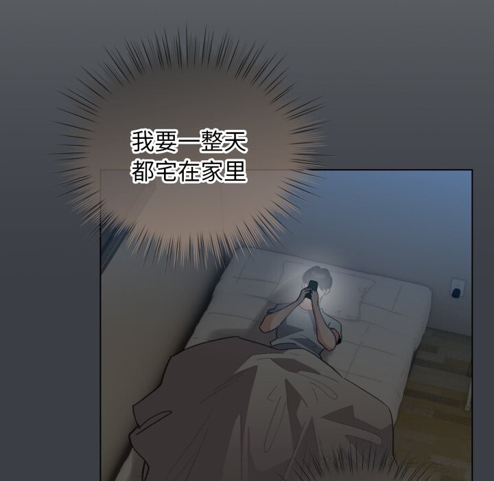 配角的生存任務 - 第32話123.jpg