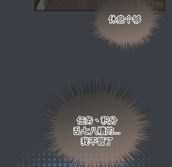 配角的生存任務 - 第32話124.jpg