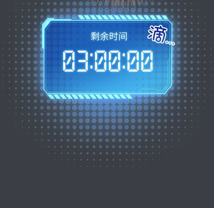 配角的生存任務 - 第32話125.jpg