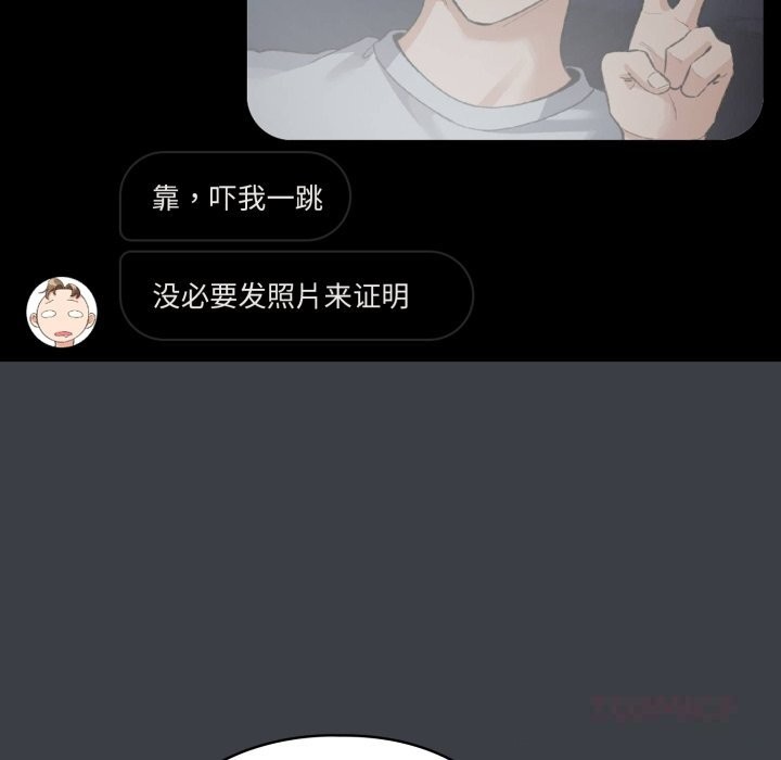 配角的生存任務 - 第32話129.jpg