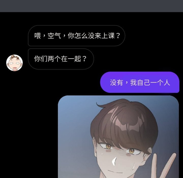 配角的生存任務 - 第32話128.jpg